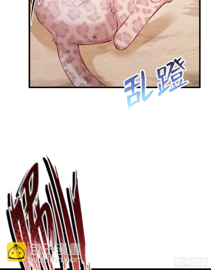 悠哉獸世：種種田，生生崽 - 第204話(1/2) - 2