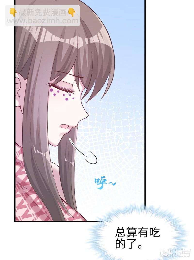 悠哉獸世：種種田，生生崽 - 第204話(1/2) - 1