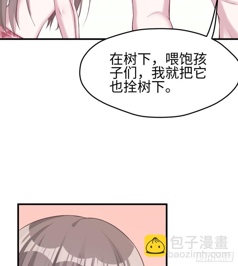 悠哉獸世：種種田，生生崽 - 第204話(1/2) - 3