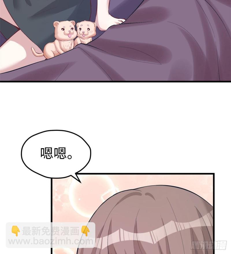 悠哉獸世：種種田，生生崽 - 第204話(1/2) - 2