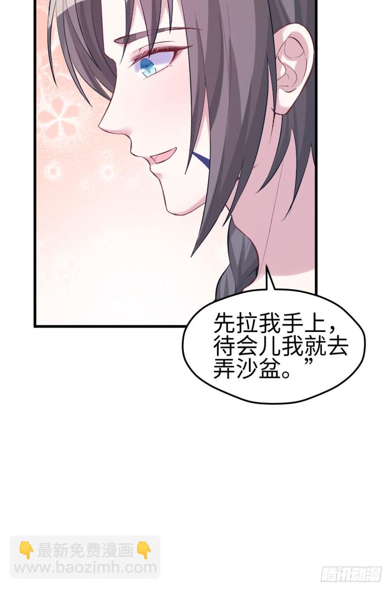 悠哉獸世：種種田，生生崽 - 第204話(1/2) - 8