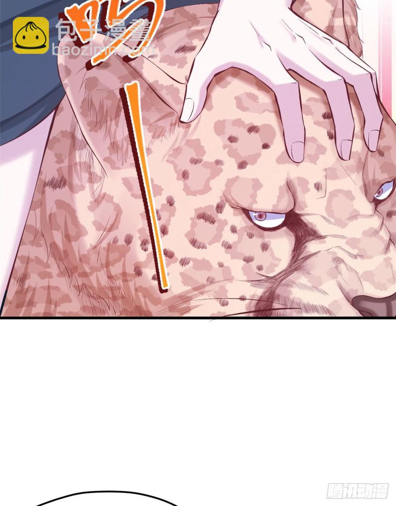 悠哉獸世：種種田，生生崽 - 第204話(1/2) - 1