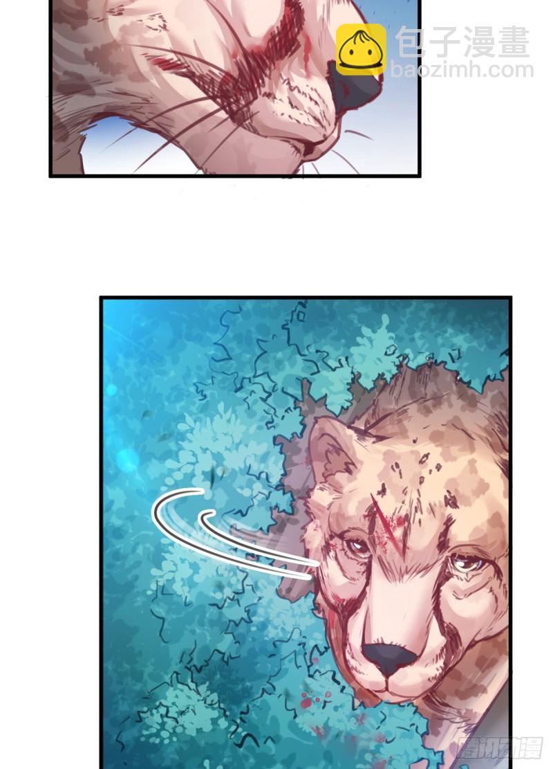 悠哉獸世：種種田，生生崽 - 第206話 - 4