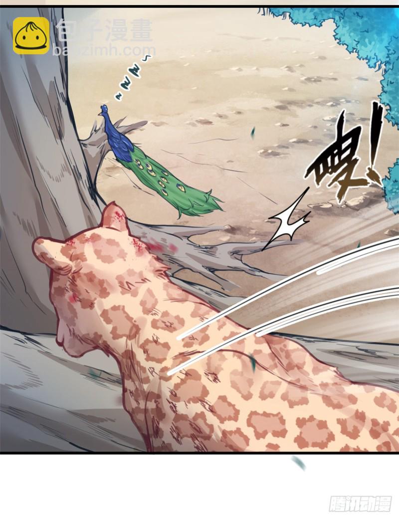 悠哉獸世：種種田，生生崽 - 第206話 - 7