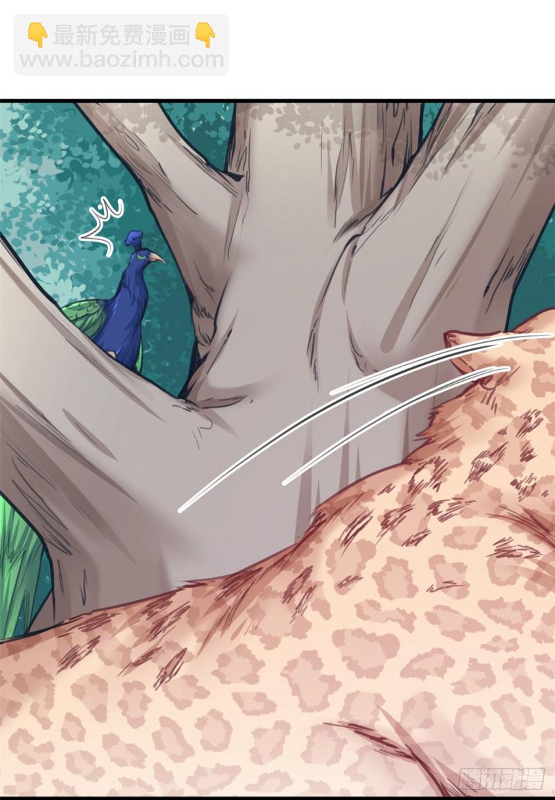 悠哉獸世：種種田，生生崽 - 第206話 - 1