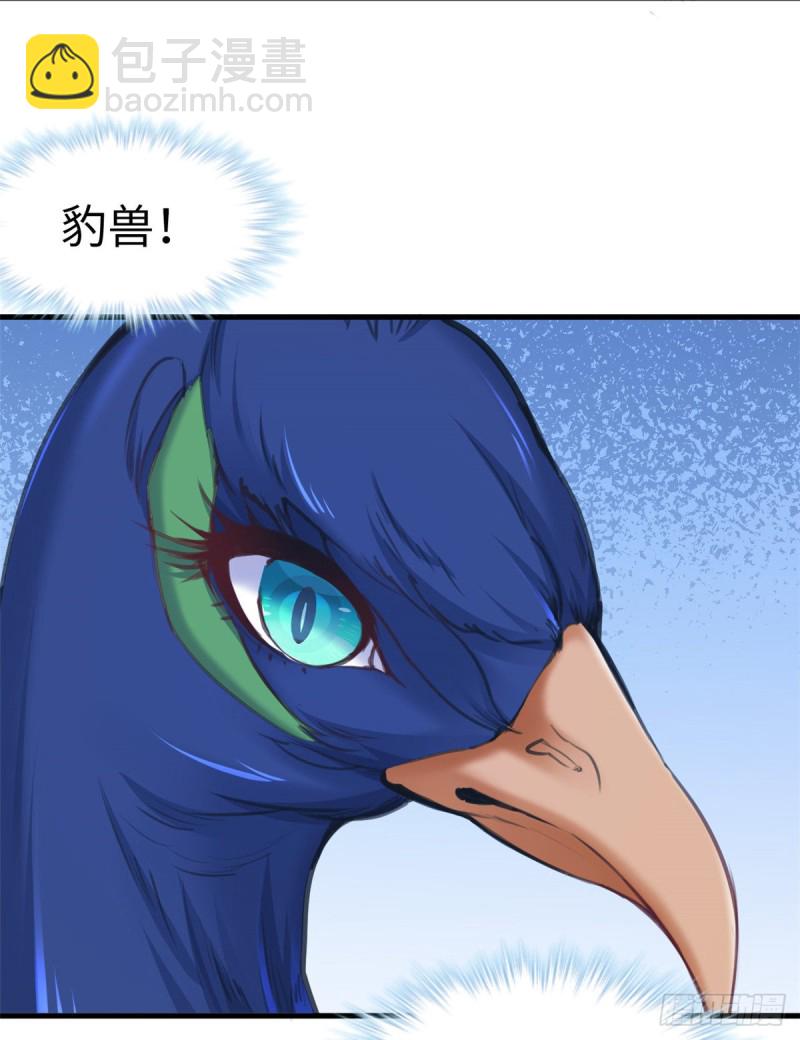 悠哉獸世：種種田，生生崽 - 第206話 - 2