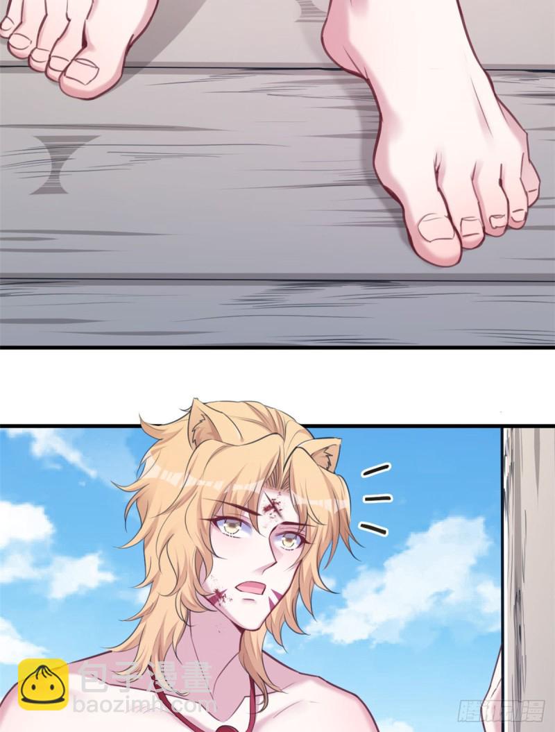 悠哉獸世：種種田，生生崽 - 第206話 - 6