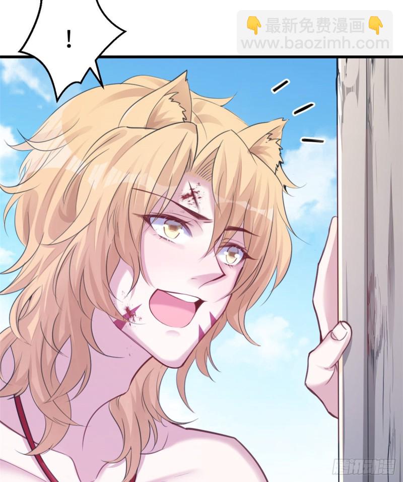 悠哉獸世：種種田，生生崽 - 第206話 - 2