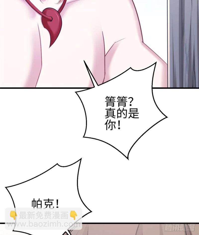 悠哉獸世：種種田，生生崽 - 第206話 - 3