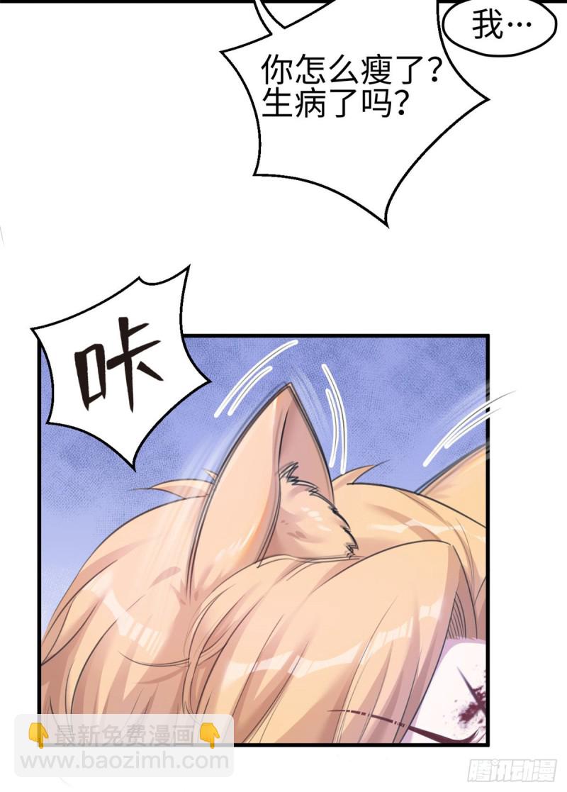 悠哉獸世：種種田，生生崽 - 第206話 - 2