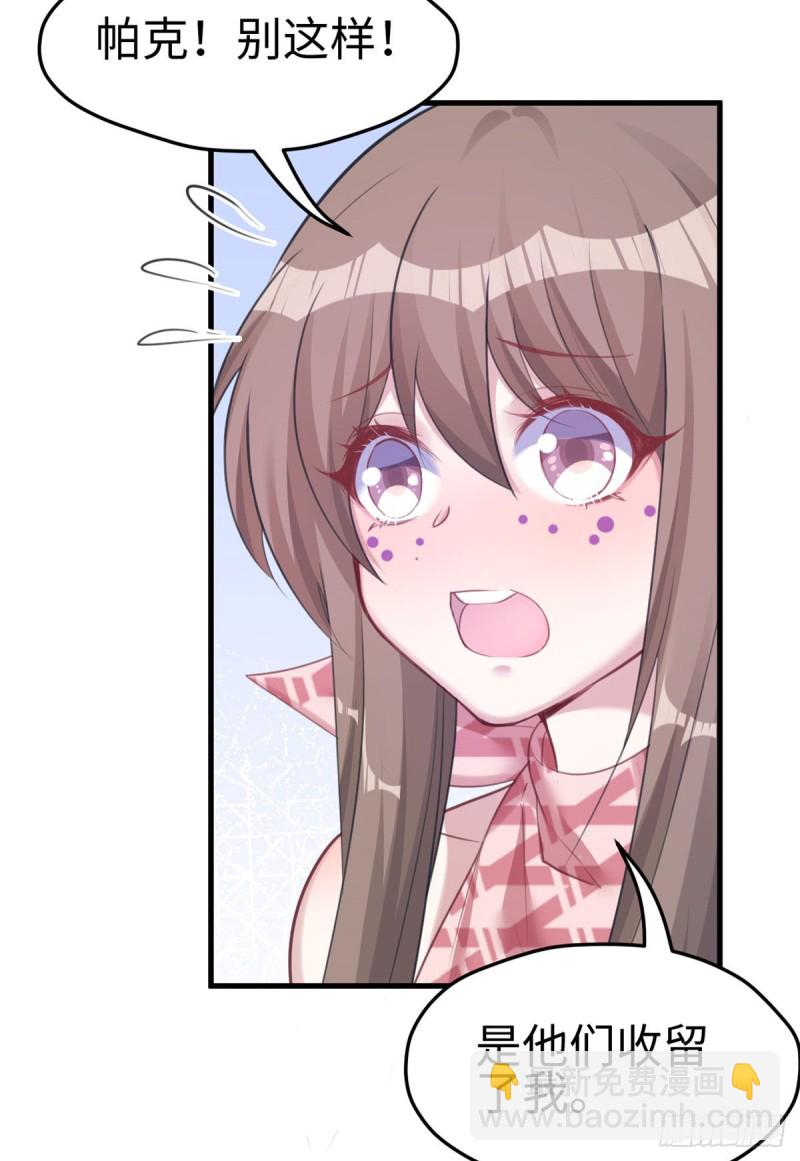 悠哉獸世：種種田，生生崽 - 第206話 - 6