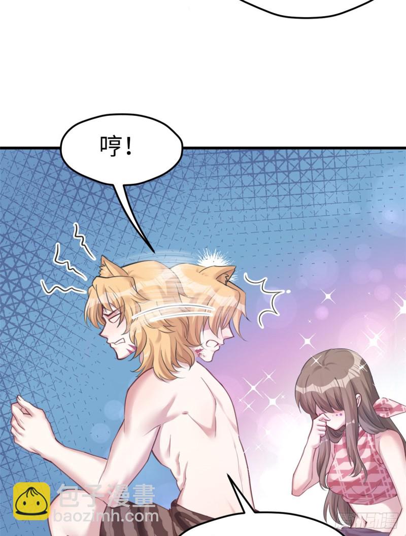 悠哉獸世：種種田，生生崽 - 第206話 - 7