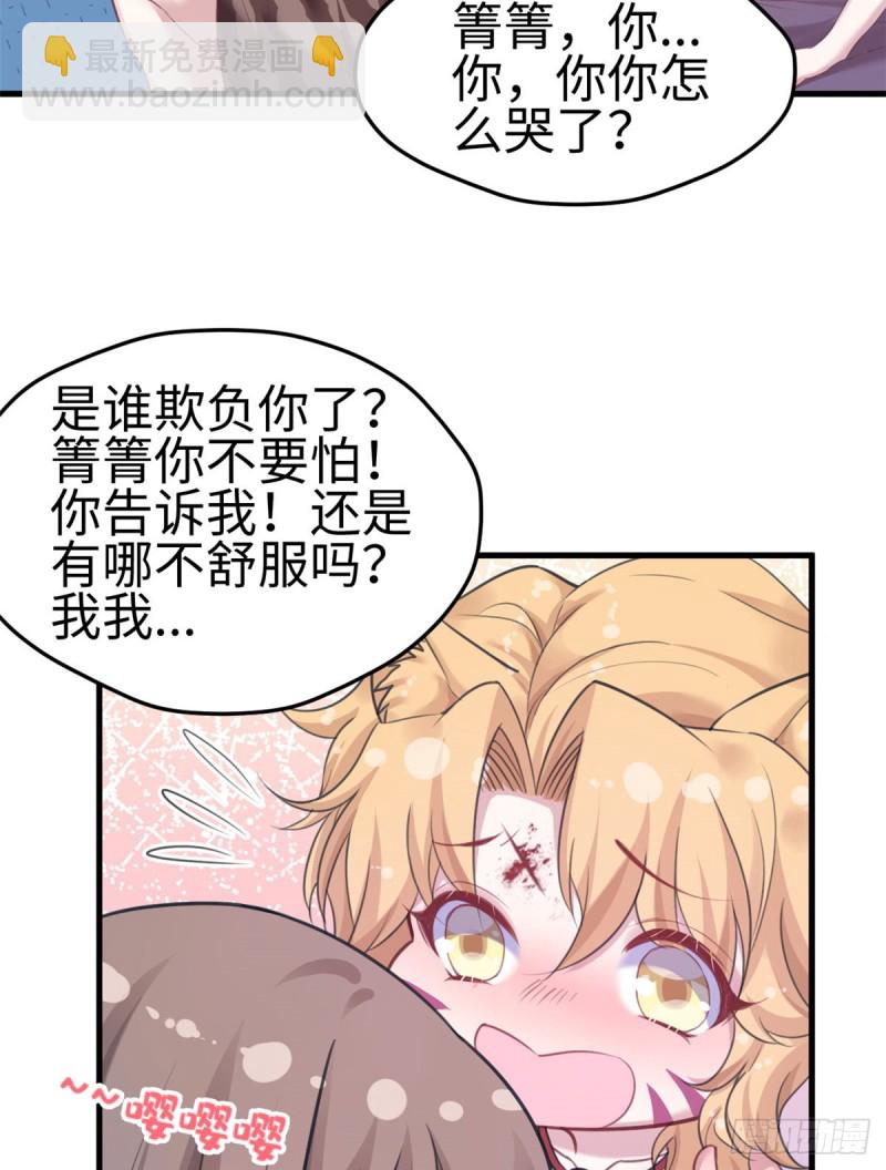 悠哉獸世：種種田，生生崽 - 第206話 - 1