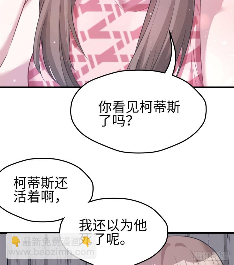 悠哉獸世：種種田，生生崽 - 第206話 - 4