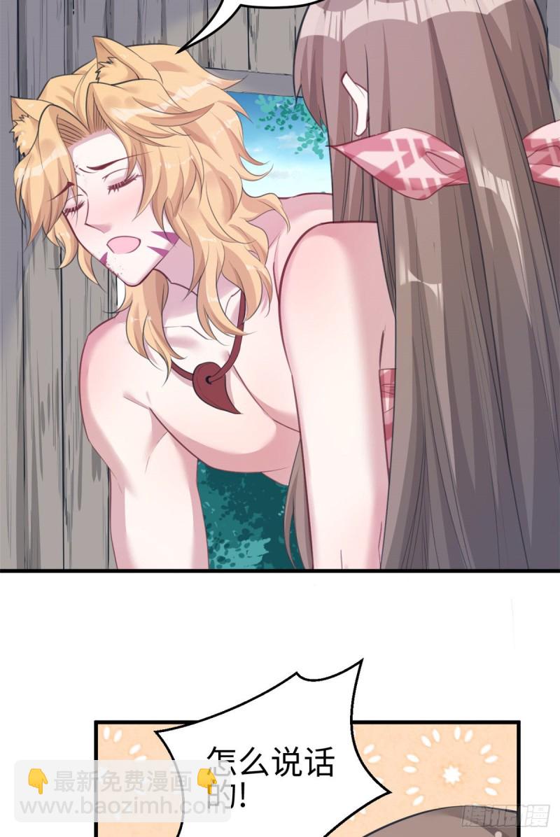 悠哉獸世：種種田，生生崽 - 第206話 - 5