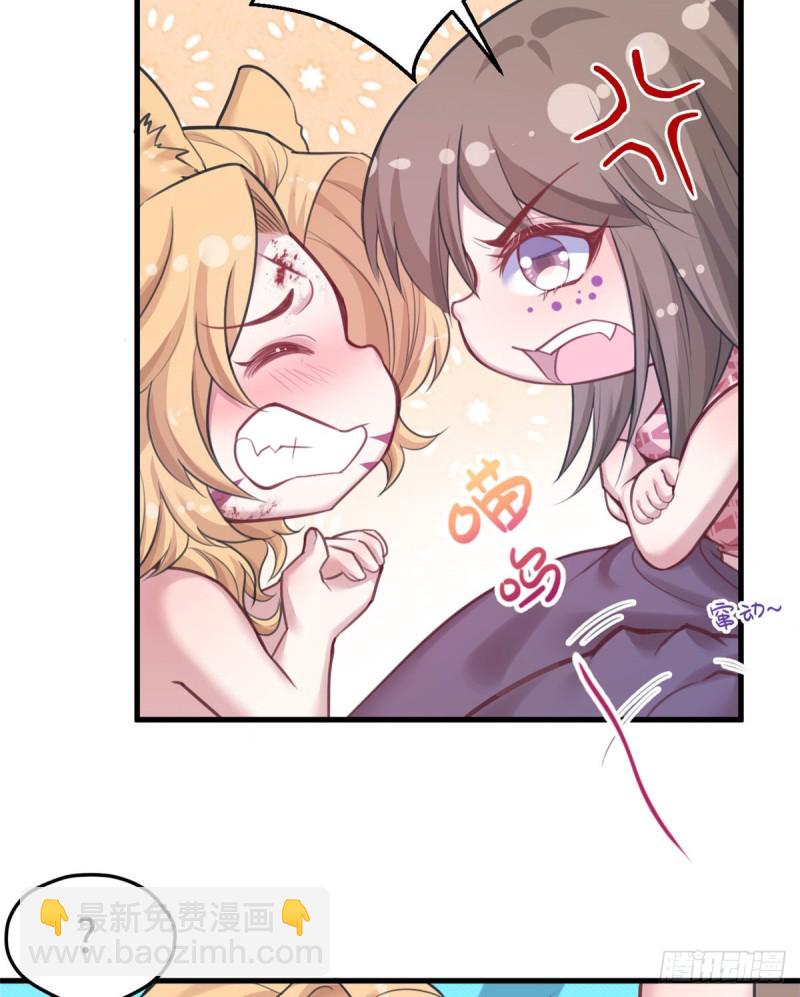 悠哉獸世：種種田，生生崽 - 第206話 - 6