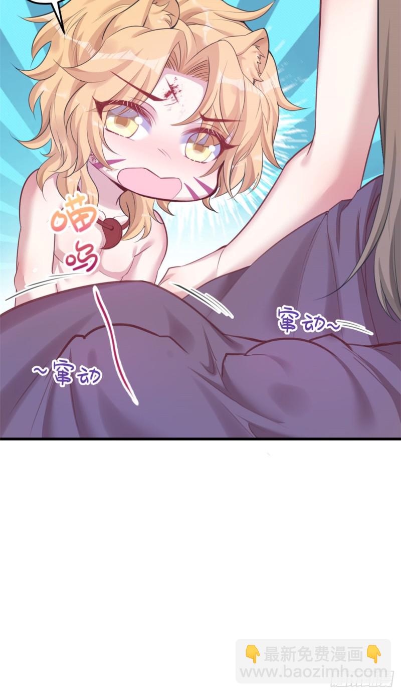 悠哉獸世：種種田，生生崽 - 第206話 - 7