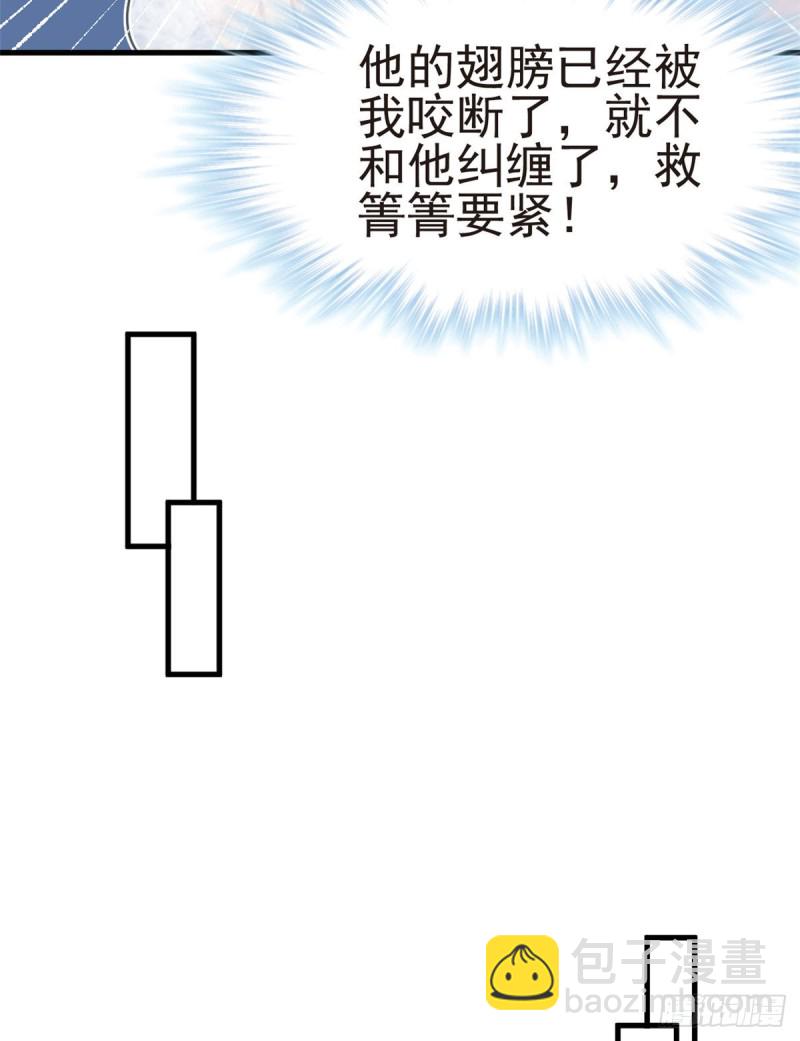 悠哉獸世：種種田，生生崽 - 第206話 - 7