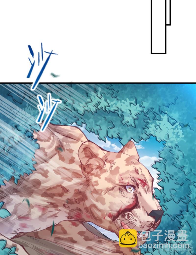 悠哉獸世：種種田，生生崽 - 第206話 - 1