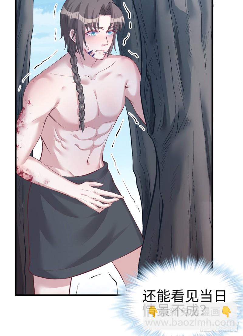 悠哉獸世：種種田，生生崽 - 第208話(1/2) - 4