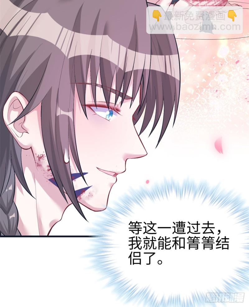 悠哉獸世：種種田，生生崽 - 第208話(1/2) - 6