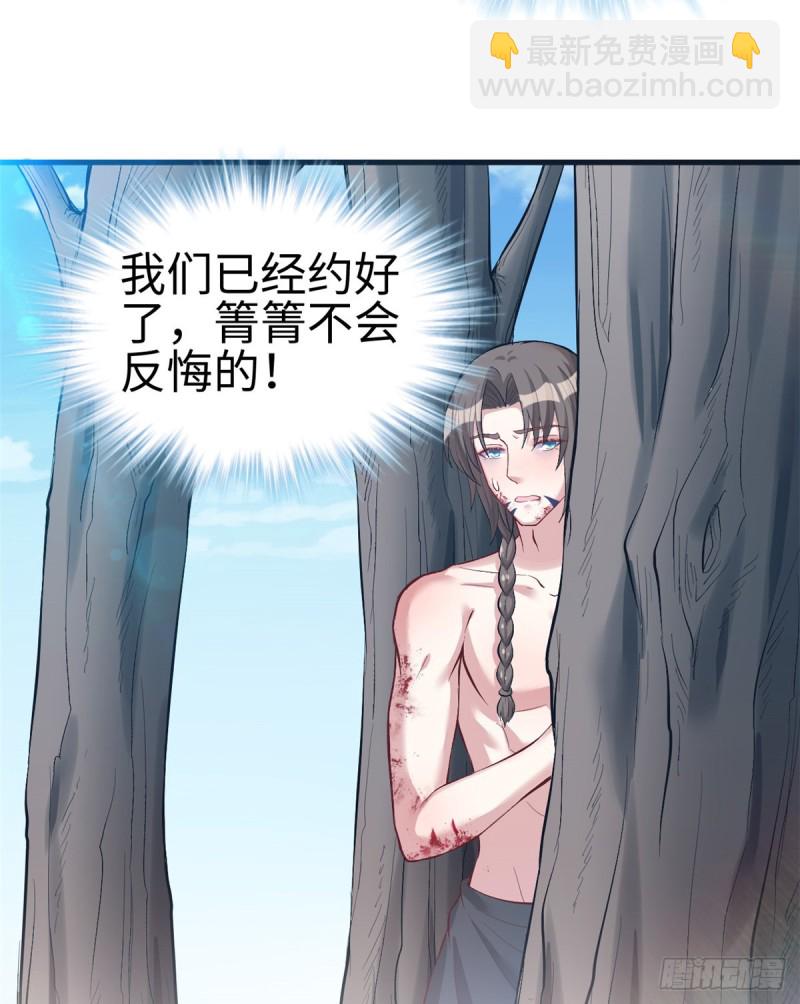 悠哉獸世：種種田，生生崽 - 第208話(1/2) - 7