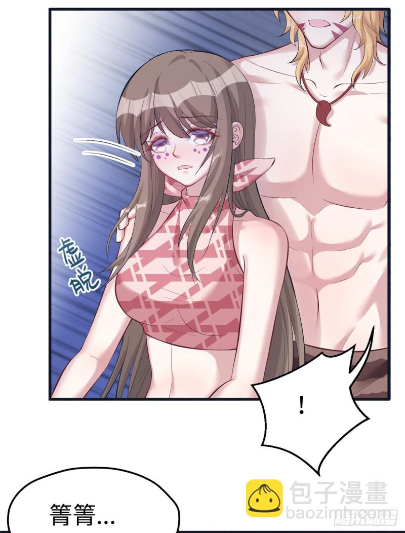 悠哉獸世：種種田，生生崽 - 第208話(1/2) - 1