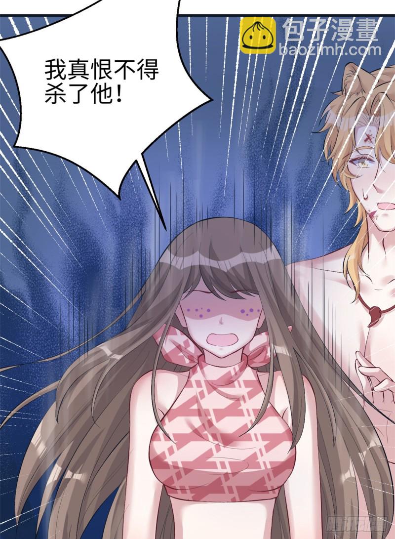 悠哉獸世：種種田，生生崽 - 第208話(1/2) - 7