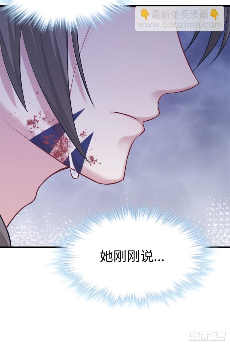 悠哉獸世：種種田，生生崽 - 第208話(1/2) - 6