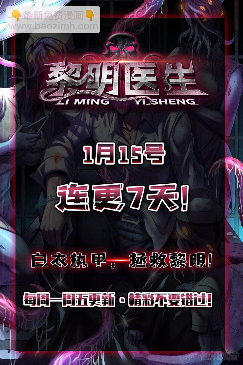 悠哉獸世：種種田，生生崽 - 第208話(2/2) - 1