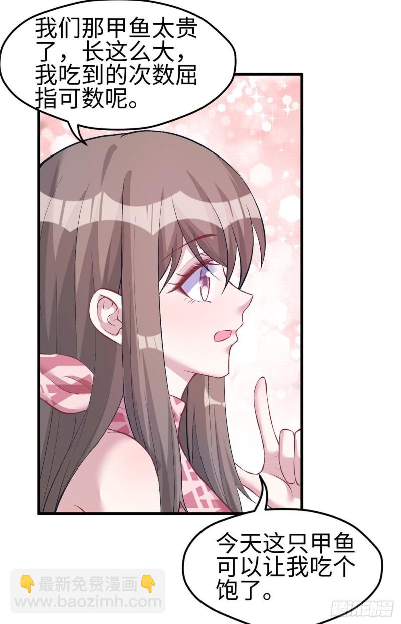 悠哉獸世：種種田，生生崽 - 第212話(1/2) - 2