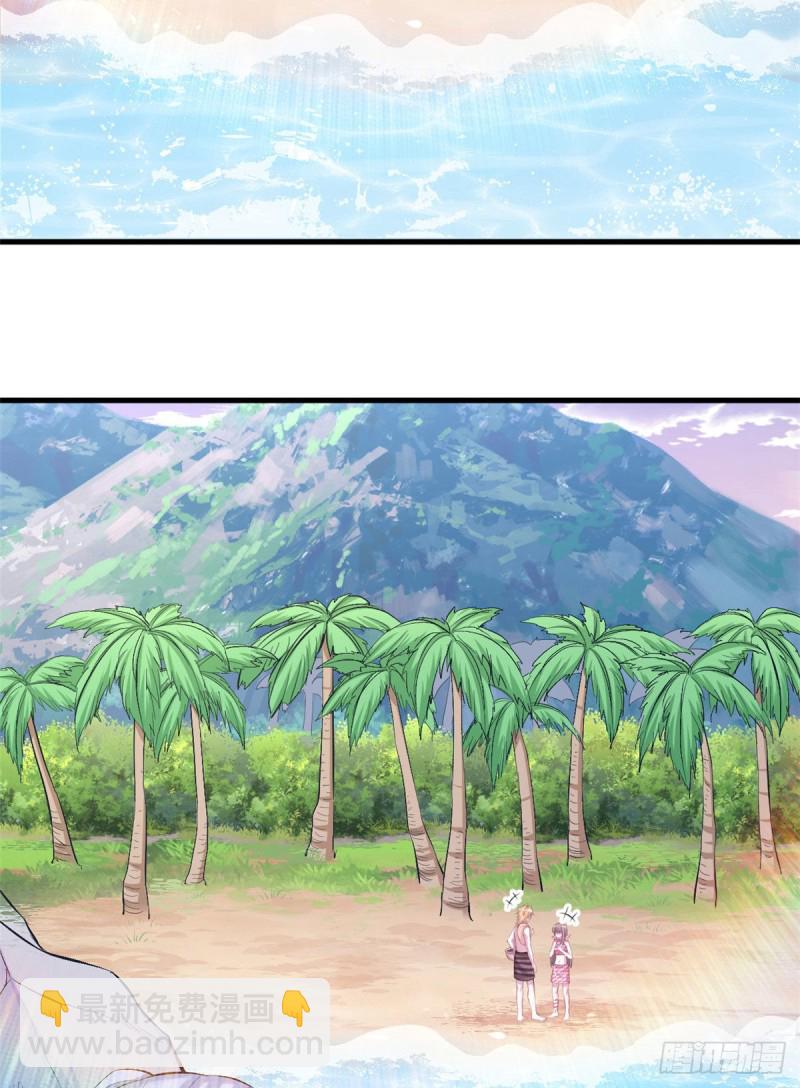 悠哉獸世：種種田，生生崽 - 第212話(1/2) - 1