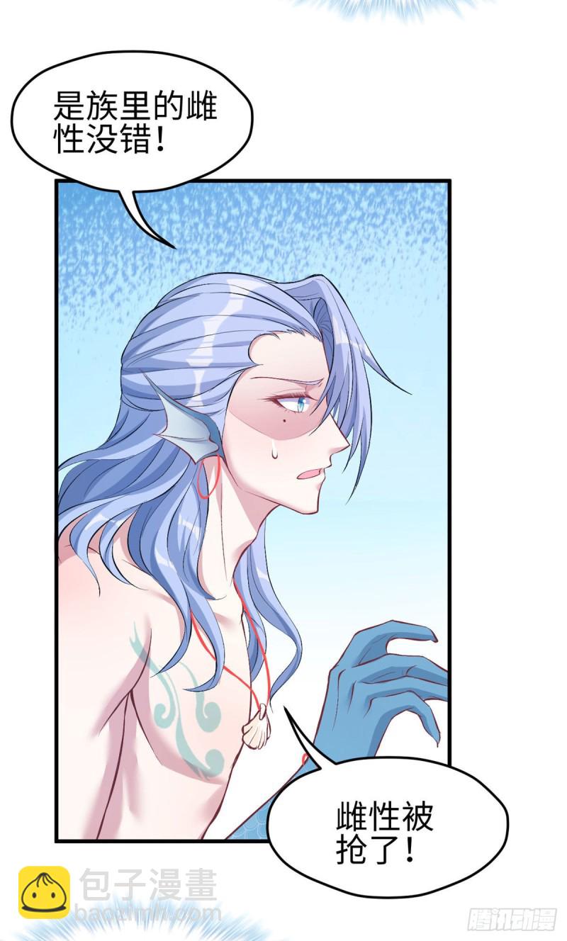 悠哉獸世：種種田，生生崽 - 第212話(1/2) - 6