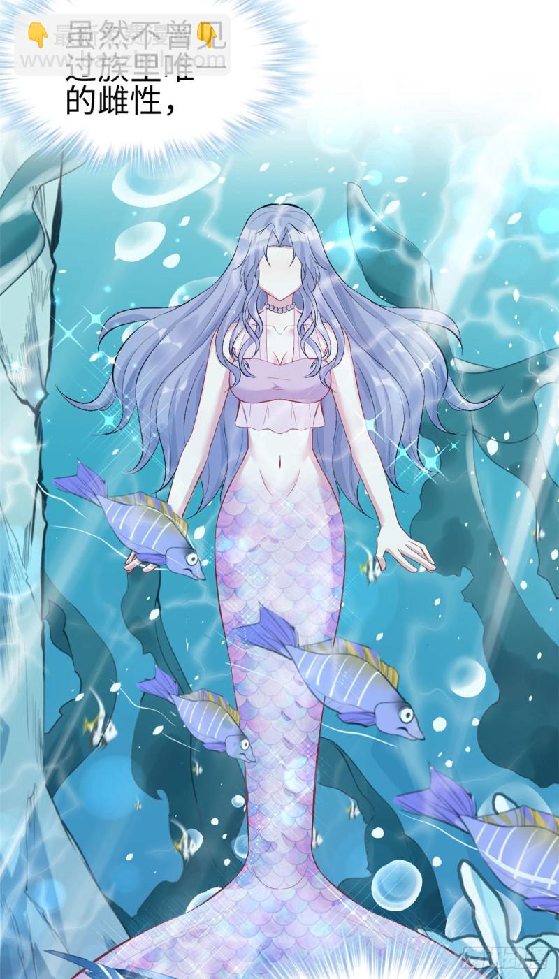 悠哉獸世：種種田，生生崽 - 第212話(1/2) - 7