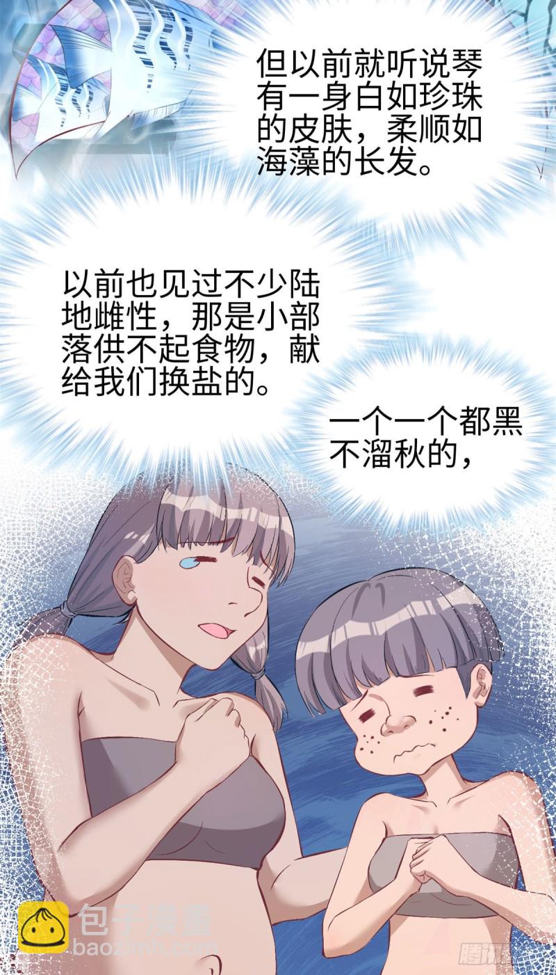 悠哉獸世：種種田，生生崽 - 第212話(1/2) - 8