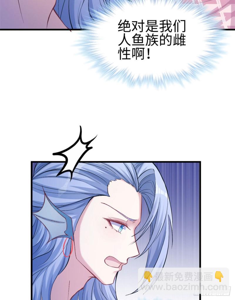 悠哉獸世：種種田，生生崽 - 第212話(1/2) - 3