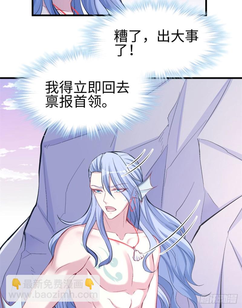 悠哉獸世：種種田，生生崽 - 第212話(1/2) - 4