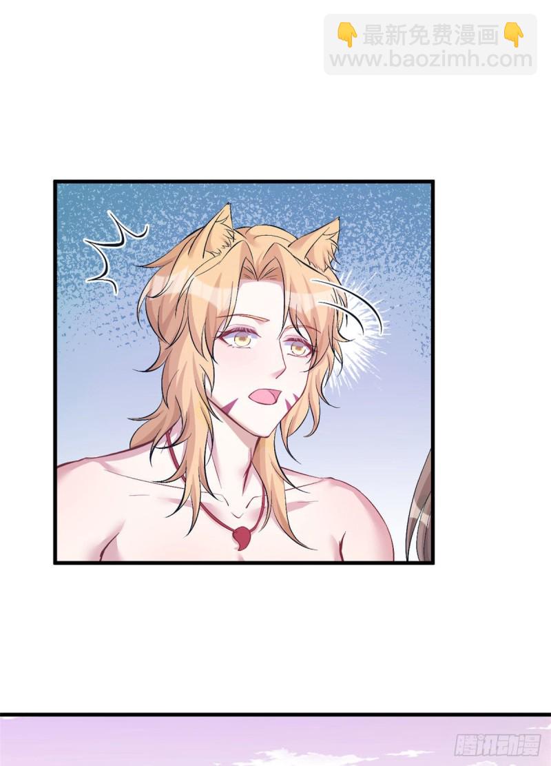 悠哉獸世：種種田，生生崽 - 第212話(1/2) - 8