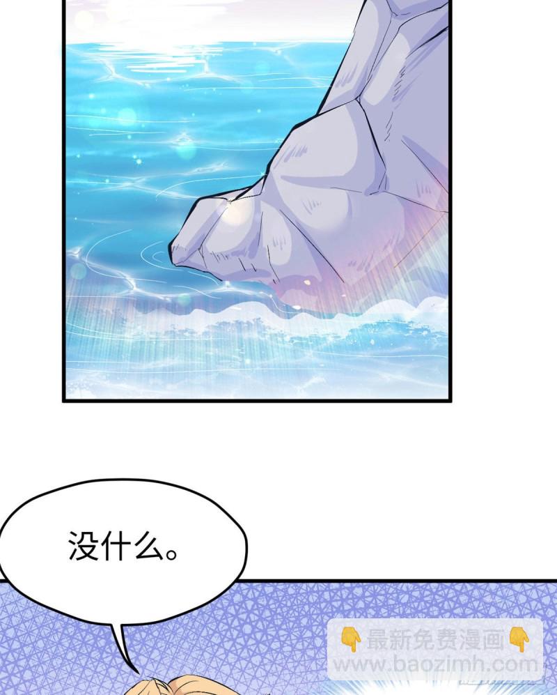 悠哉獸世：種種田，生生崽 - 第212話(1/2) - 2