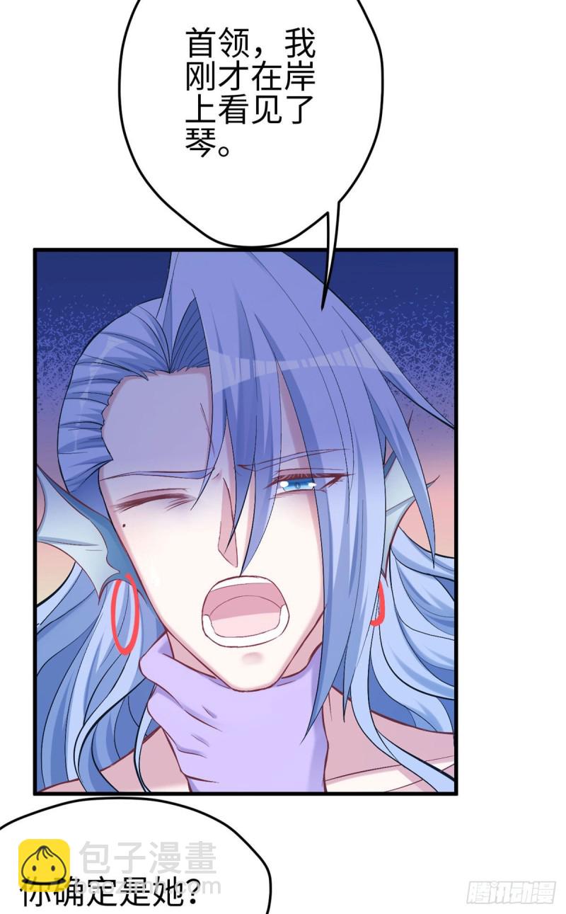 悠哉獸世：種種田，生生崽 - 第212話(1/2) - 4