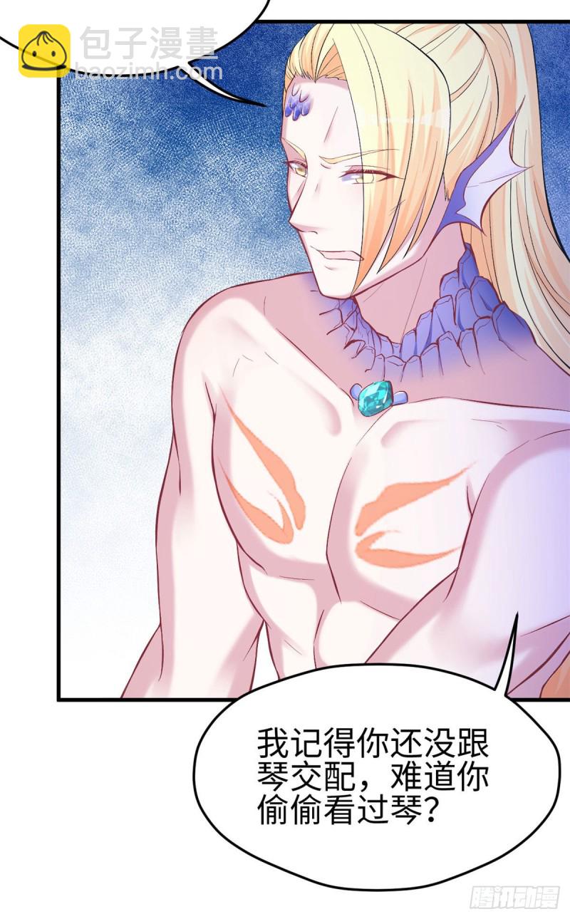 悠哉獸世：種種田，生生崽 - 第212話(1/2) - 5