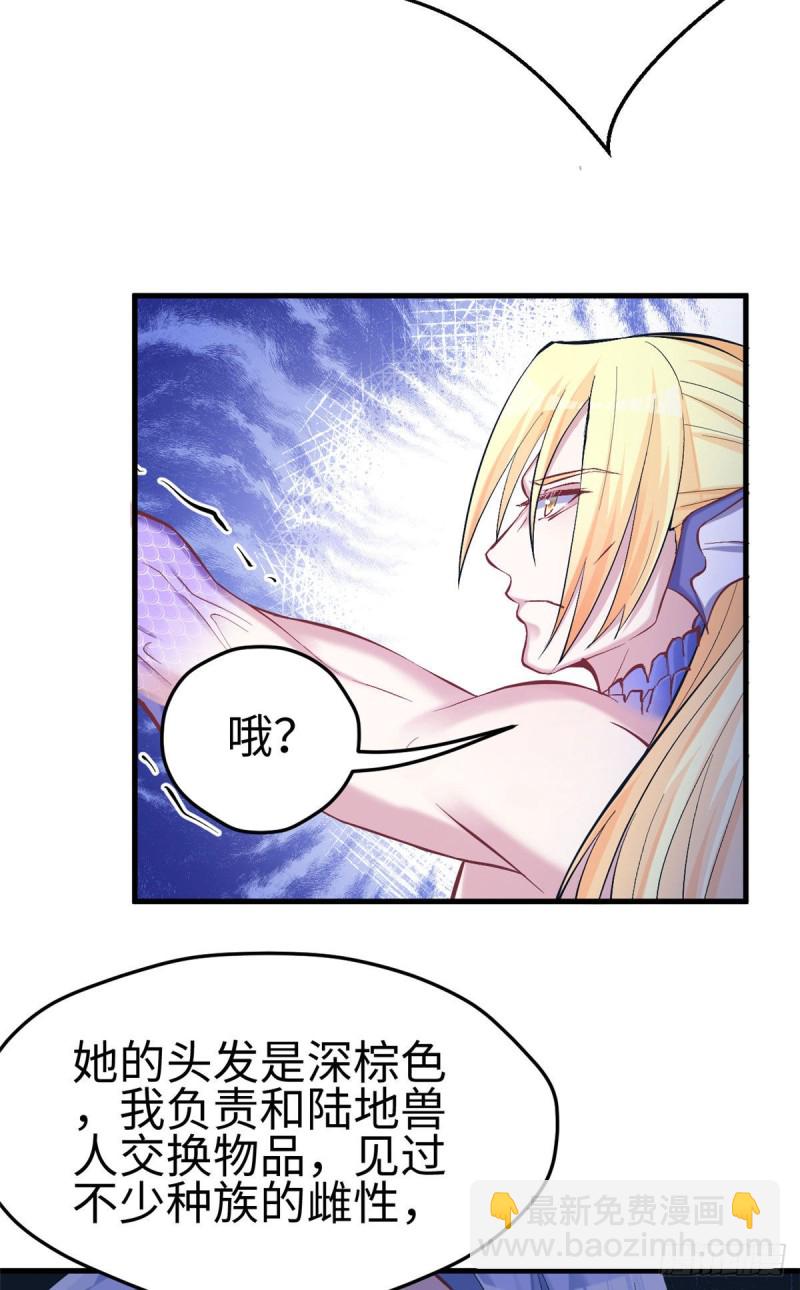 悠哉獸世：種種田，生生崽 - 第212話(1/2) - 8