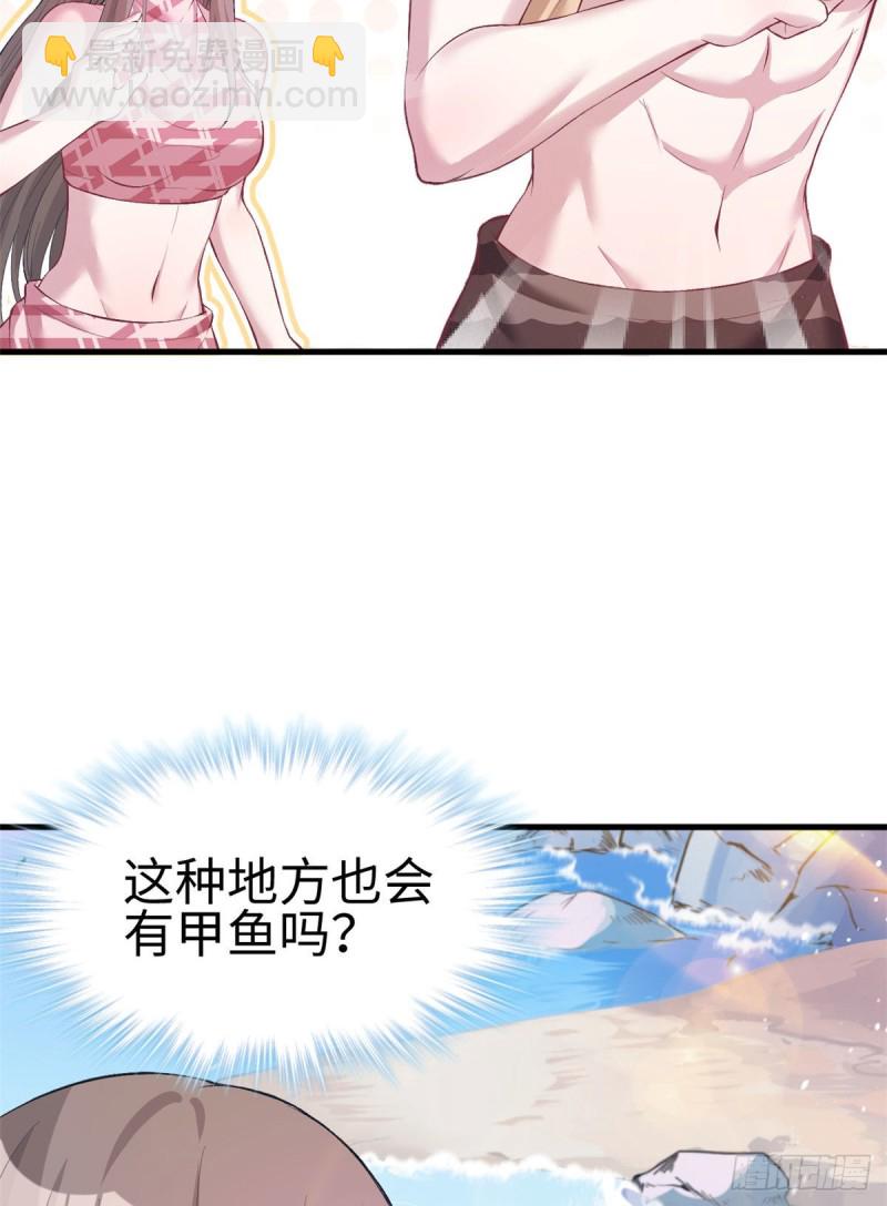 悠哉獸世：種種田，生生崽 - 第212話(1/2) - 5