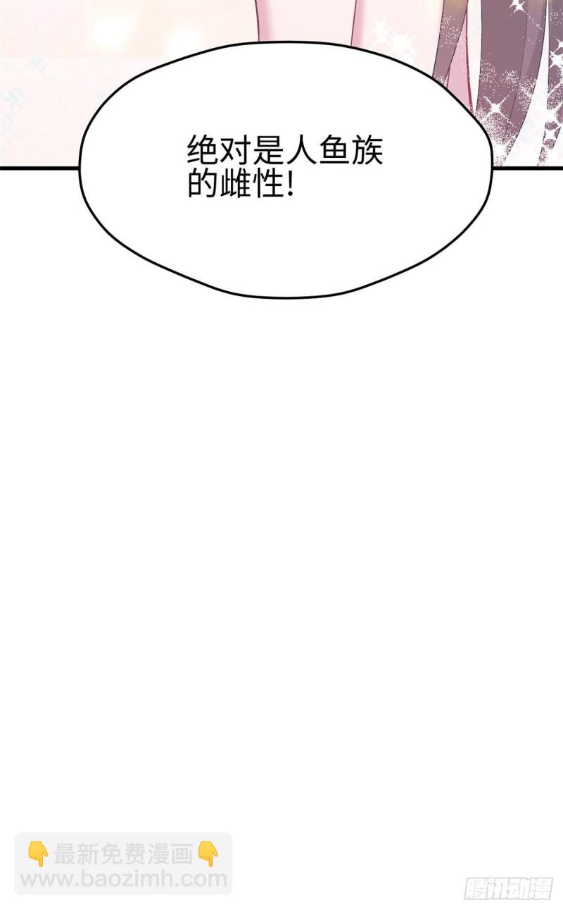 悠哉獸世：種種田，生生崽 - 第212話(2/2) - 1