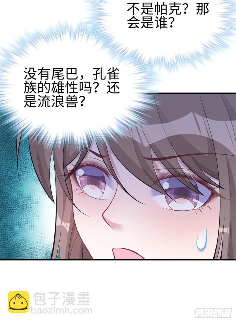 悠哉獸世：種種田，生生崽 - 第214話(1/2) - 4