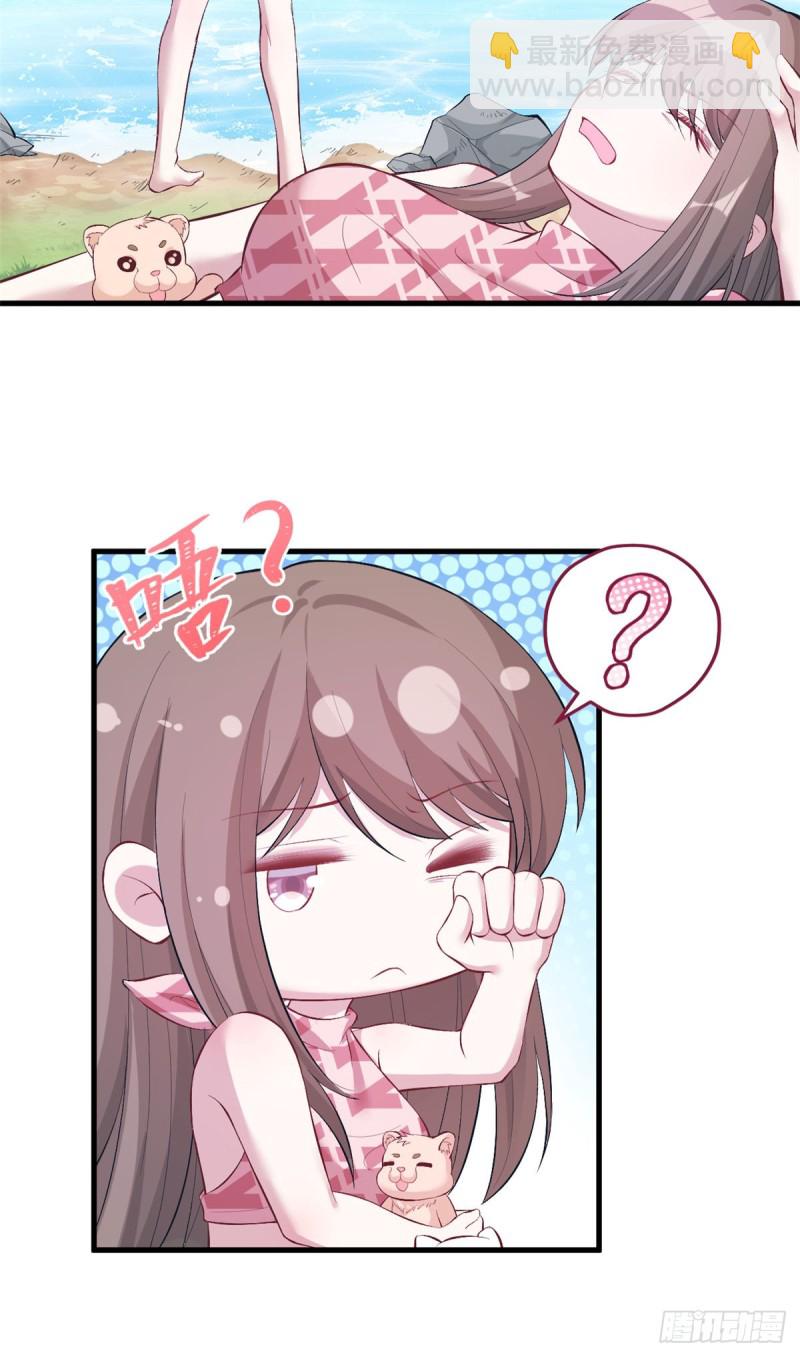 悠哉獸世：種種田，生生崽 - 第214話(2/2) - 4