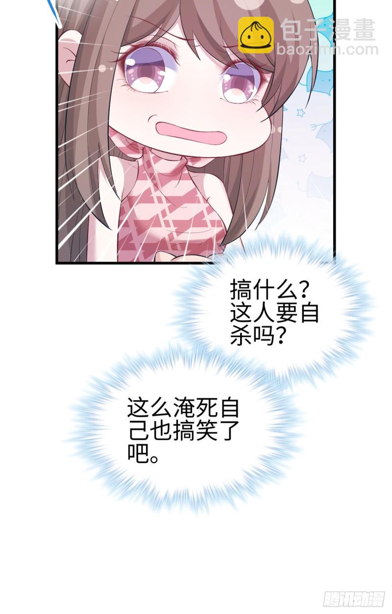 悠哉獸世：種種田，生生崽 - 第214話(2/2) - 3