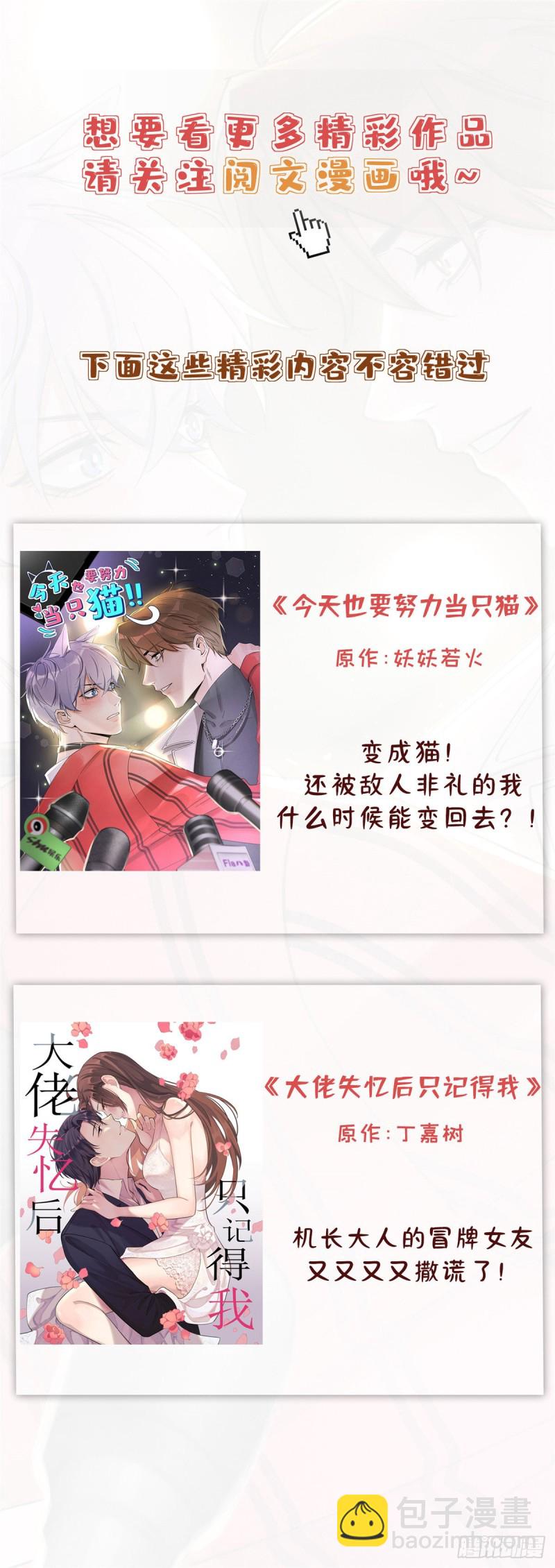 悠哉獸世：種種田，生生崽 - 第214話(2/2) - 1