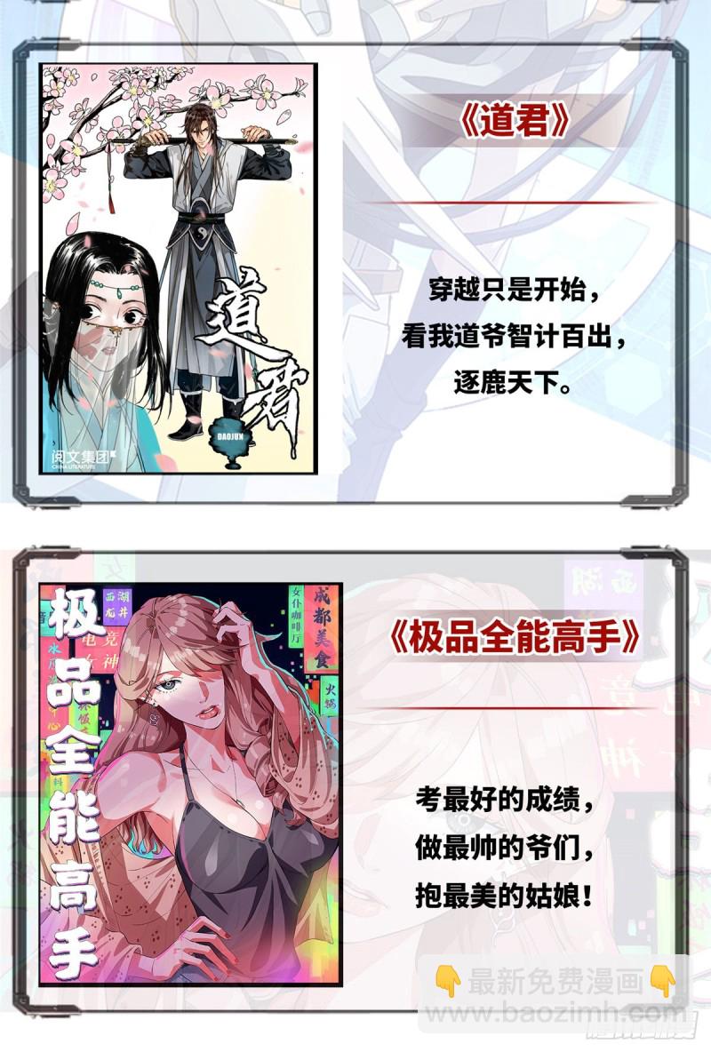 悠哉獸世：種種田，生生崽 - 第214話(2/2) - 3