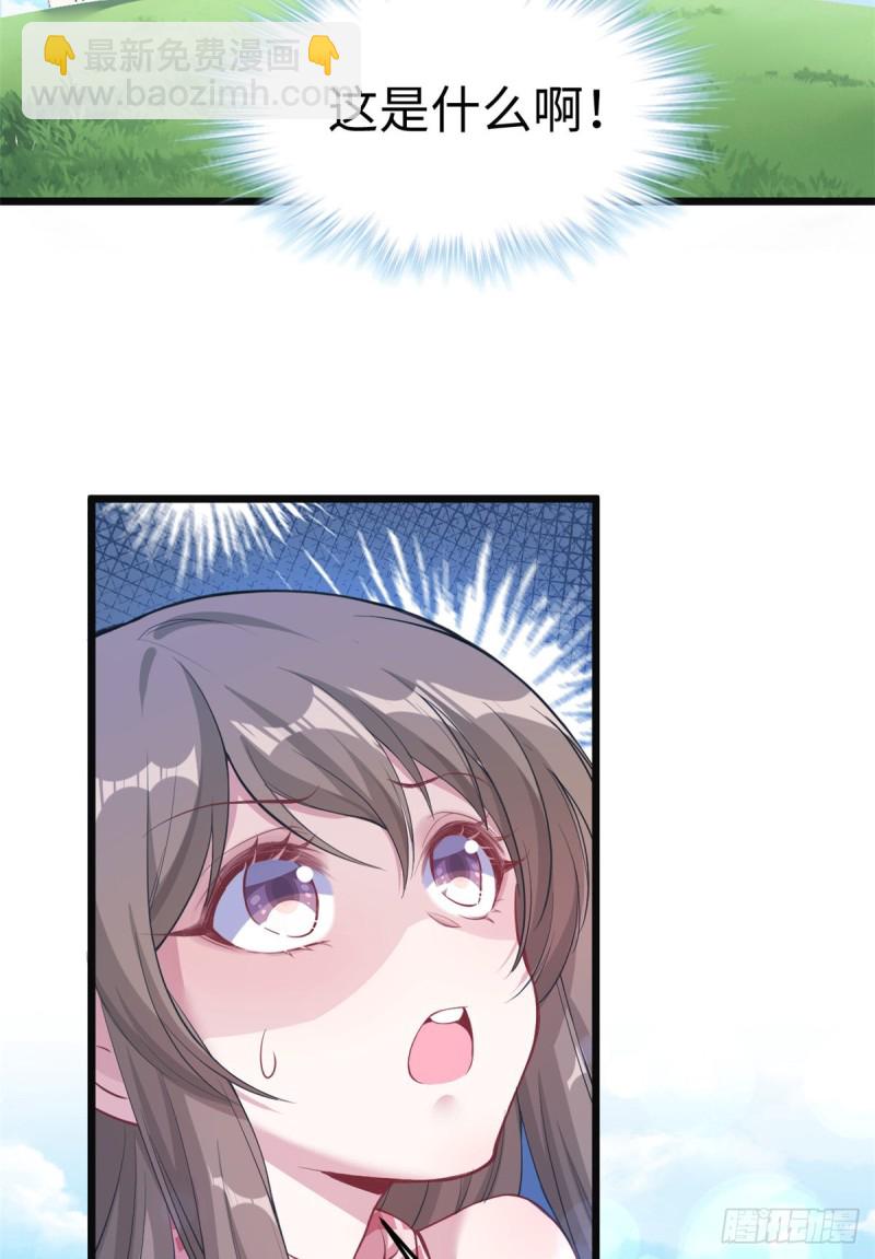 悠哉獸世：種種田，生生崽 - 第215話 - 5